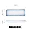 (Stone Gradient Blue) 14 -inch Sushi Director Fang Pan