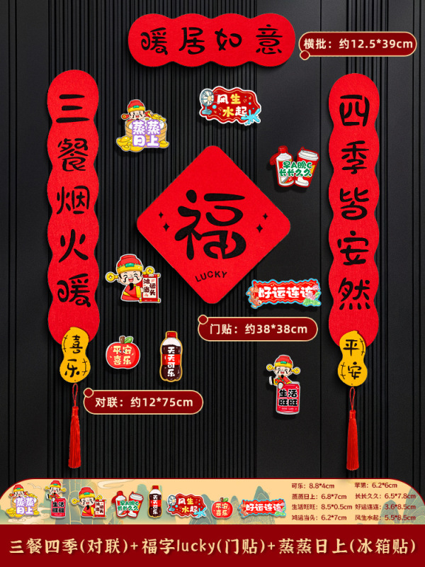 新築祝いの喜び、新居への引っ越し、新居の入場式、玄関ドア磁気ドアステッカー、装飾用品一式セット|undefined