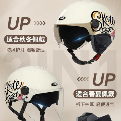 All-Season Half Helmet, New National Standard – Motosiklet kaskı (dəbilqə)