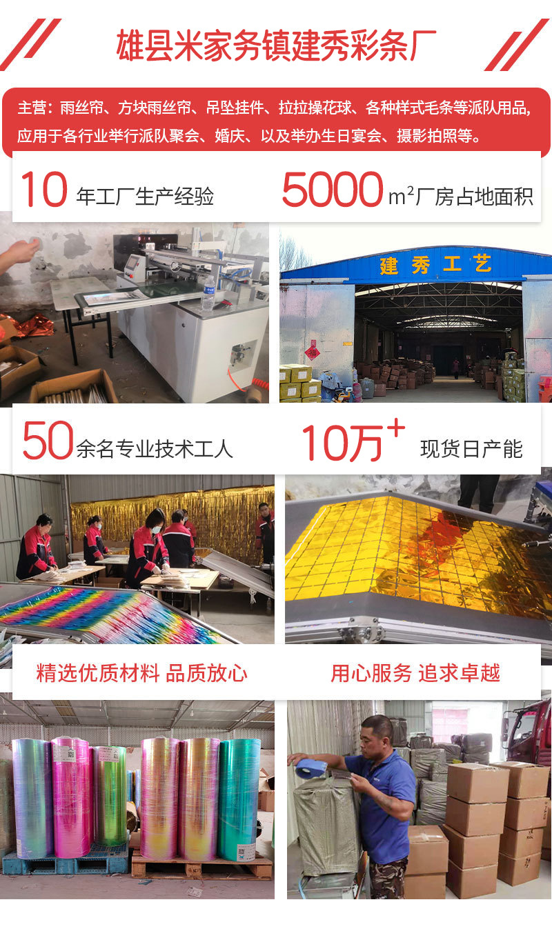 米家务工厂简介