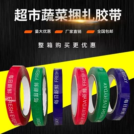 封装打包胶带;工业产品胶带;特殊胶带