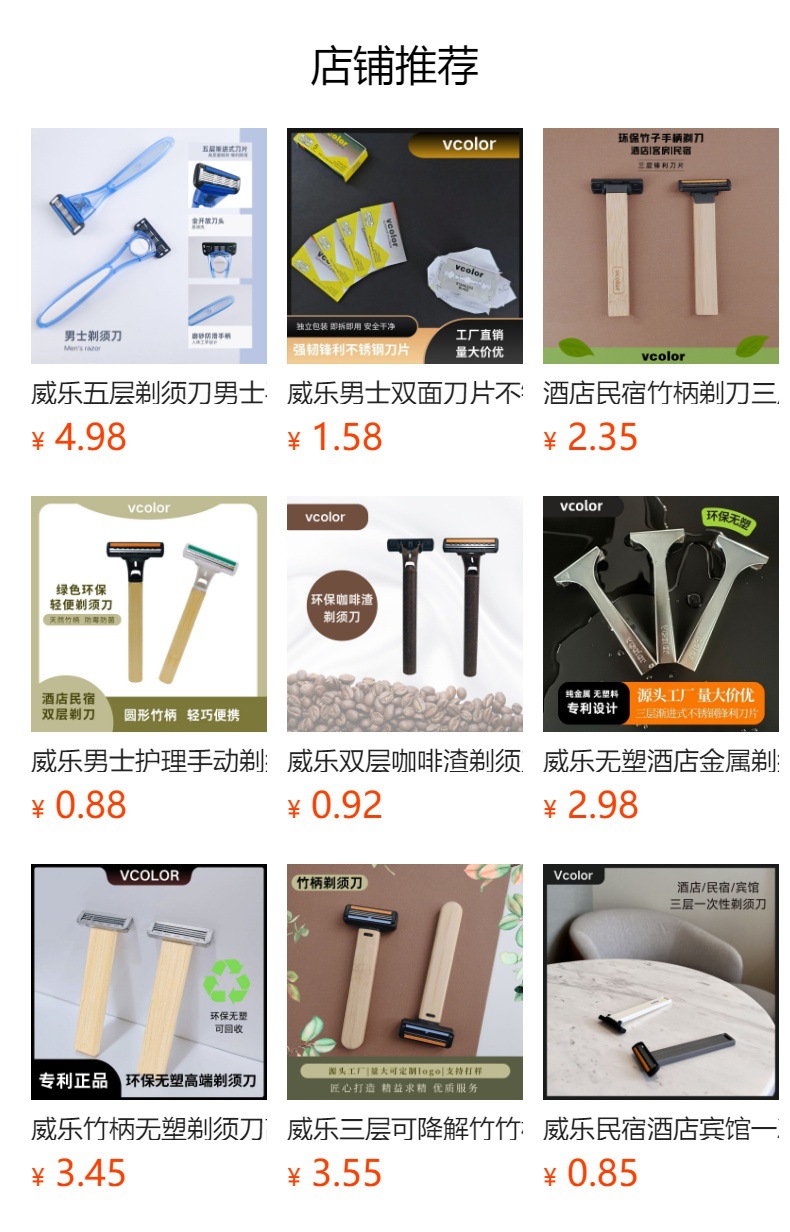 预览状态下无法点击,发布后,可点击跳转到对应的商品页面