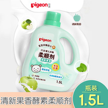 Pigeon貝親嬰兒洗衣柔順劑 1.5L果香兒童寶寶衣物護理劑