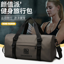 干湿分离运动健身包女2025新款大容量手提短途旅行包男出差行李包