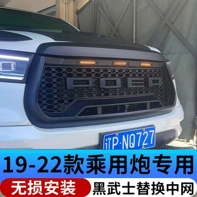19-26 Sərnişin Avtomobilləri üçün Qara Döyüşçü Off-Road Barmaqlıq İşıqlı, Hərflərlə