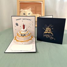 3d立体生日快乐贺卡ins烫金高端可爱礼物祝福镂空蛋糕卡片高档