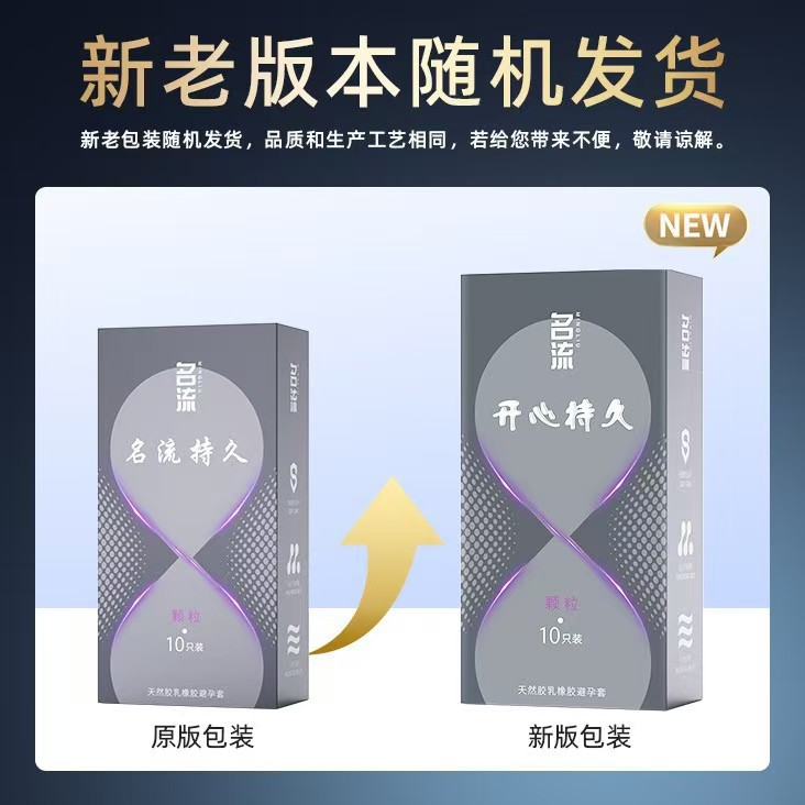 Celebrity long-lasting granules 10 pieces