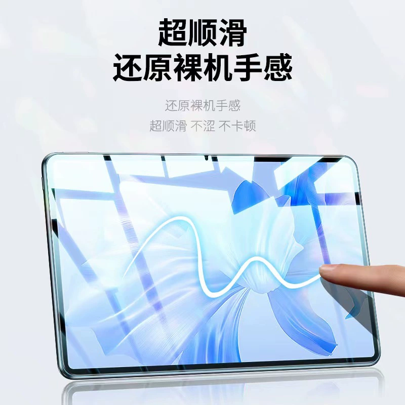 Совместимо с Huawei MatePad 11 защитная плёнка на MatePad Pro 12.6 Honor X8 планшет 10.8 дюйма 10.4