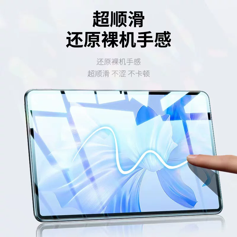 Совместимо с Huawei MatePad 11 защитная плёнка на MatePad Pro 12.6 Honor X8 планшет 10.8 дюйма 10.4