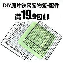 笼子网格片手工猫笼狗鸡窝围栏别墅卡扣花架自由收纳柜铁网片黄色