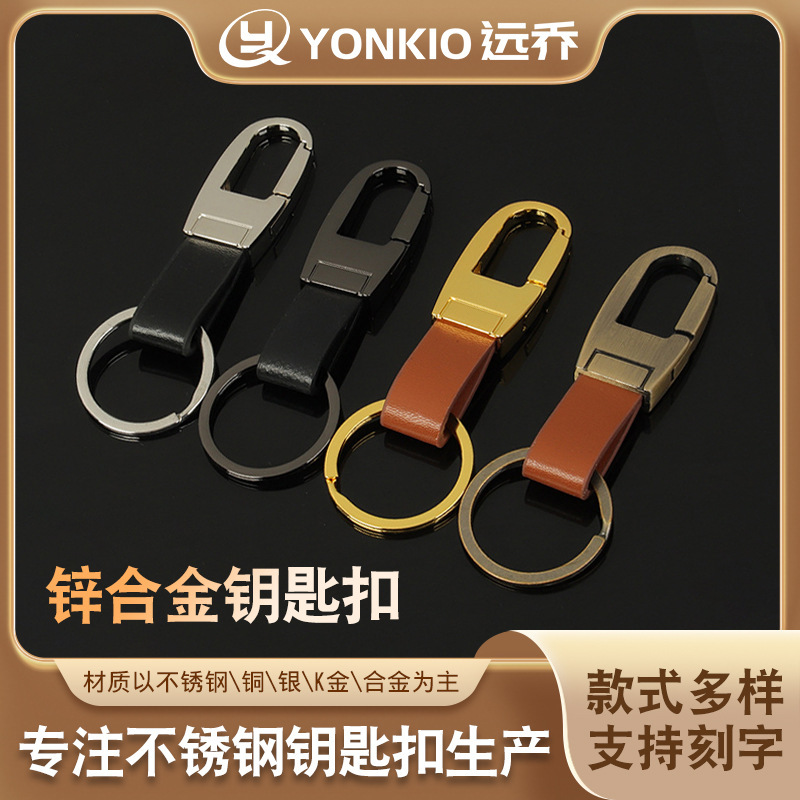 Zinc Alloy Leather Keychain Car Key Ring Manufacturer Cross-Border Wholesale Keychain Engraved Personalized Metal Leather Zinc Alloy Leather Keychain Car Key Ring Manufacturer Cross-Border Wholesale Keychain Engraved Personalized Metal Leather