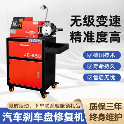 Disc Machine, Brake Disc – Əyləc diski təmiri