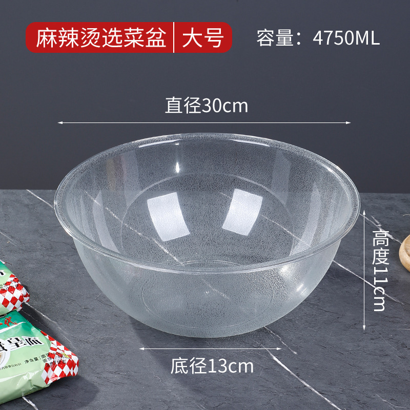 麻辣热は野菜のたらいの円形の透明なプラスチックを选びます。|undefined