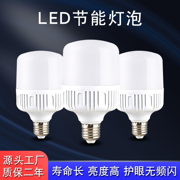 super bright LED bulb