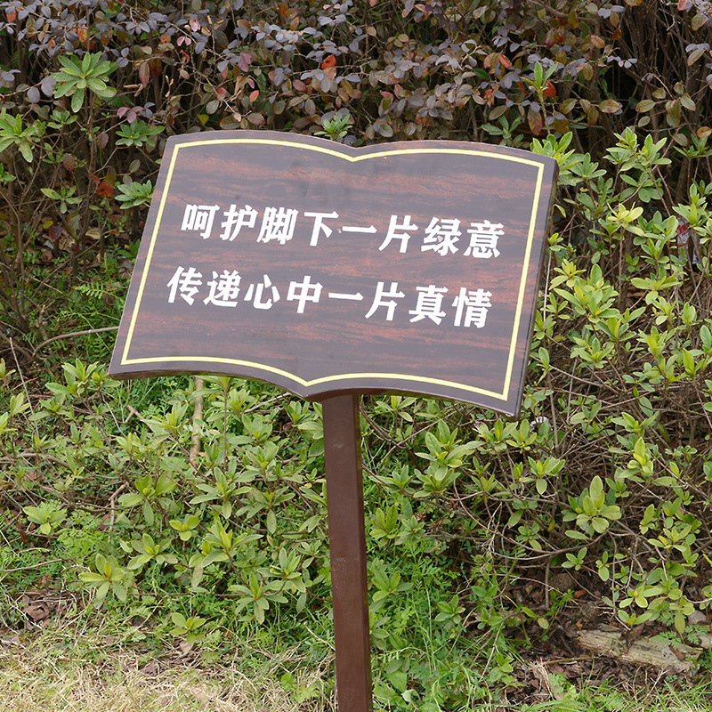 花と草の標識 水深危険警告標識 芝生標識 斜面芝生保護警告標識|undefined