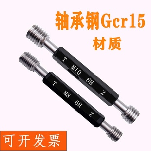J8M7545256G Metric 43 Thread Plug Gauge Tooth Gauge Mm6H46 Ring Gauge 1121M44G3