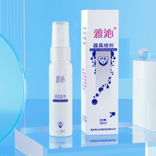 雅沁成人器具抗菌喷剂30ml便携装成人用品自慰器具消毒液清洁护理