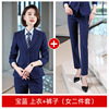 Sapphire Blue Jacket + pants (female two-piece)