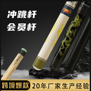 Jumping ball, opening cue, jumping one-piece pool cue, frying American nine-ball, black and eight-piece Chinese big head ball room for public use
