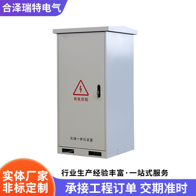 室外防水不锈钢网络机柜户外配电箱弱电柜监控设备箱功放交换机柜
