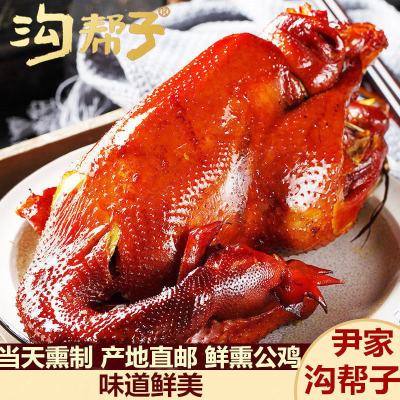 溝の助けを借りて鶏をいぶします。今は正総尹家の古い焼き鳥を作っています。|undefined