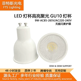 LED灯杯;PAR灯