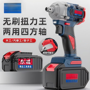 Brushless Electric Wrench Lithium Battery Rechargeable Large Torque Wrench Shelf Worker Auto Repair Multi-Function Wind Cannon