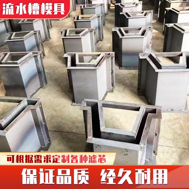 水渠矩型排水沟钢模具流水槽公路混凝土急流槽泄水槽钢制