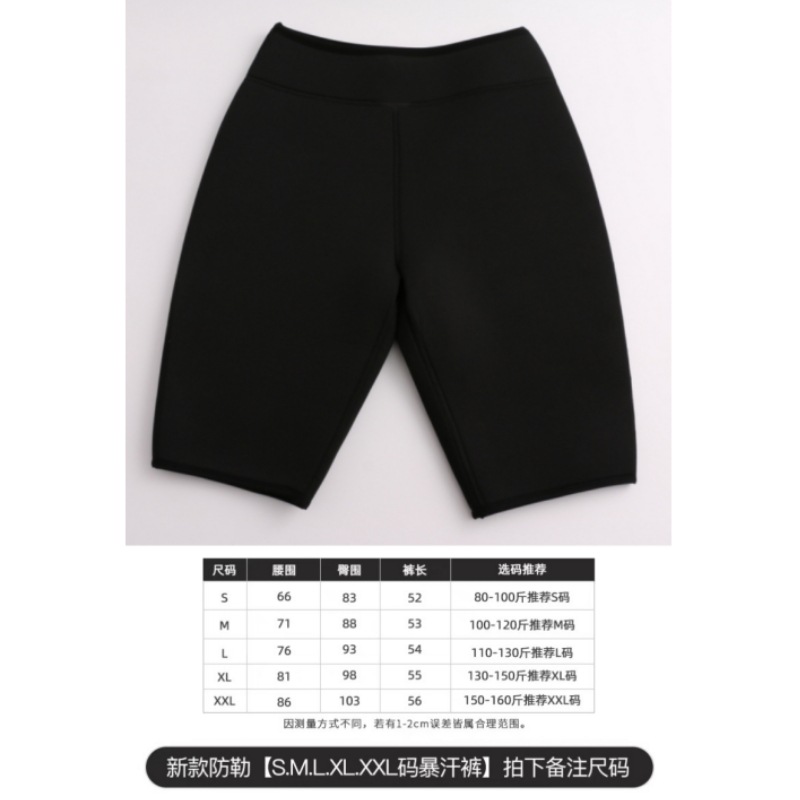 땀 방지 바지 [주문 후 매개 변수에 따라 크기 선택]