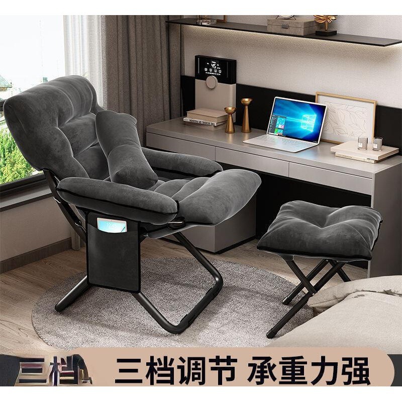 Balcony Lounge Chair for Sunbathing, Foldable Computer Chair, Home Sedentary Dormitory, College Student E-Sports Chair, Lazy Chair