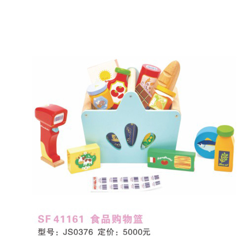 식품 장바구니