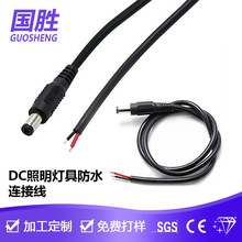 dc�� Դ�^�S��ֱ�� ��ˮ�B������ĸ���R�^IP67�S��ֱ�N��������