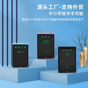 Source factory children's primary school students Tian Zi Mi Zi Ge Pinyin calligraphy practice bookbook LCD handwriting board electronic blackboard