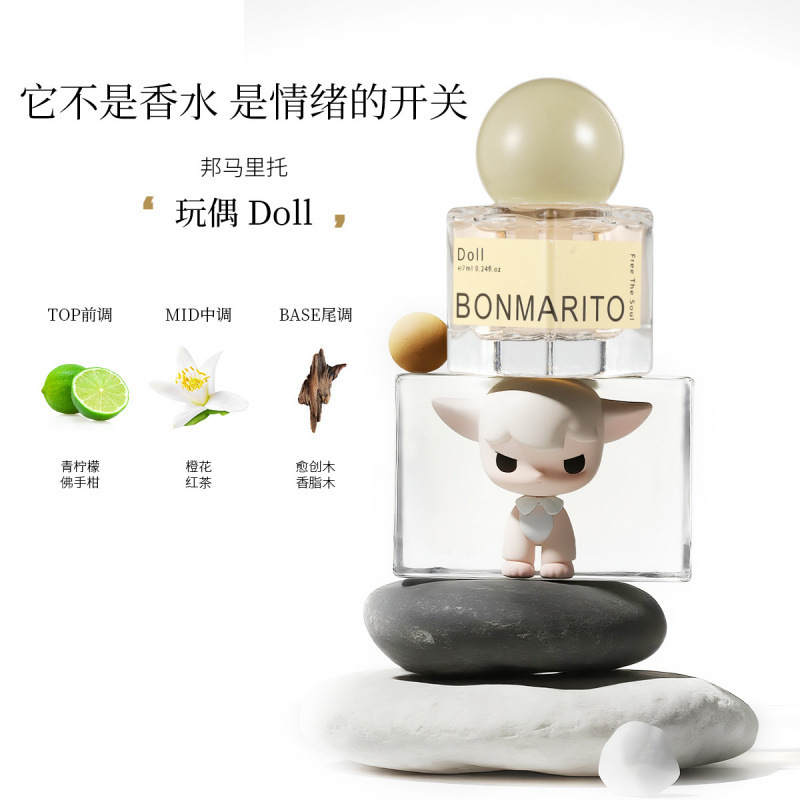 BONMARITO香水 持久留香气味清新淡雅体香不刺鼻男生女生氛围香氛|undefined