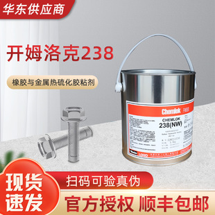 �_ķ���238NW���z�c���ğ����zճ��1kg/3.5kg�������Chemlok