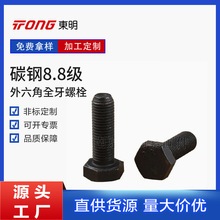 Sl̼䓰l8.8ACеИI̼8.8˨ȫݽz