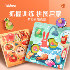 MILU Toddler & Infant Early Learning Puzzle Toy: Large, Easy-Grip Board for Mealtime, Bath Time, and Educational Play