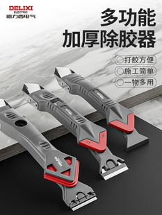 Delixi Scraper Scraper Glass Glue Caulking Trimming Multi-Functional Smoothing Tool Glue Scraper