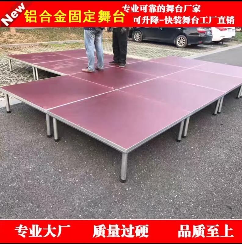 Aluminum Alloy Quick-Install Stage for Weddings, Events, Catwalks, Hotels, Outdoor Performances, Mobile Leg-Mounted Kindergarten Stage Aluminum Alloy Quick-Install Stage for Weddings, Events, Catwalks, Hotels, Outdoor Performances, Mobile Leg-Mounted Kindergarten Stage