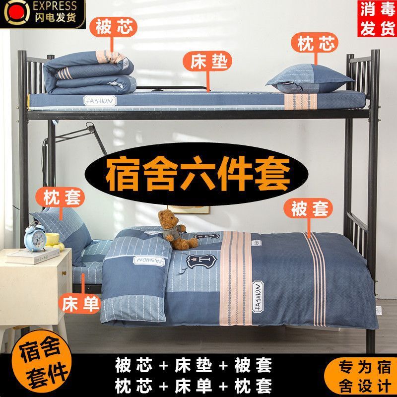 学生寮寝具一式、夏春秋6点セット、シングルベッドキルト芯4点セット|undefined