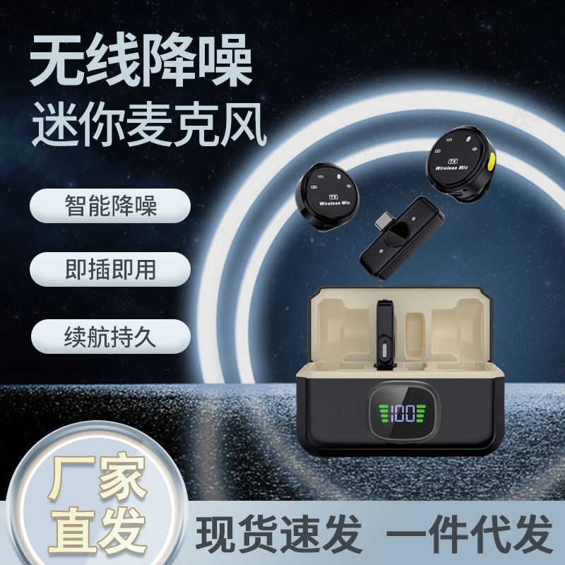 跨境磁吸无线领夹麦克风一拖二直播降噪麦克风大容量长续航小话筒