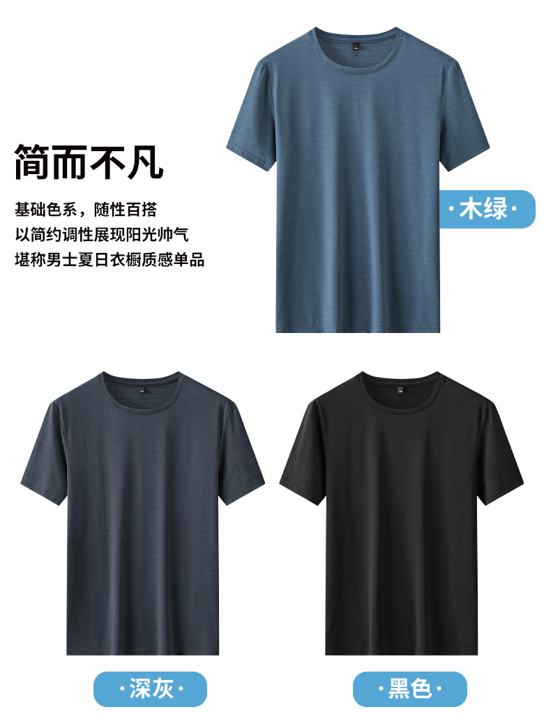 Silk quick dry summer elastic breathable T-shirt with a round collar…