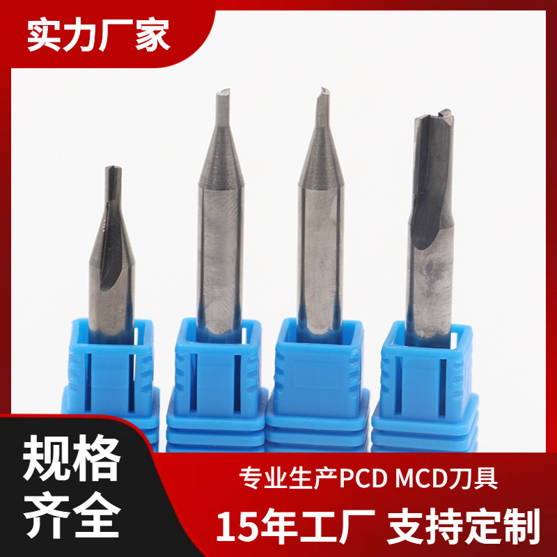 工厂直供PCD2刃铣刀可生产3刃铣刀PCD平铣刀CNC用铣刀高光机铣刀