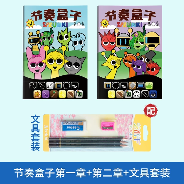 【2 books】Rhythm box 1+2+ stationery set