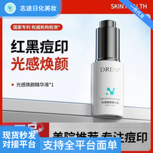 DRDM烟酰胺精华红黑痘印痘肌调理舒缓褪红补水保湿通用精华液其他
