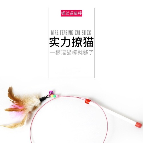 Factory Direct Sales Classic Long Wire Cat Teaser Durability Cat Toys Pet Cat Toys Pet Supplies Wholesale