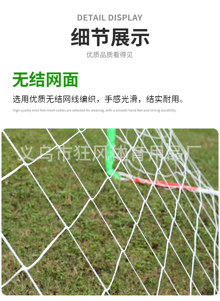 足球门_04.jpg