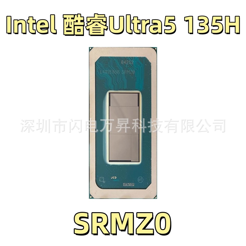 酷睿ultra5135H处理器SRMZ0办公游戏迷你主机适用笔记本cpu低功耗