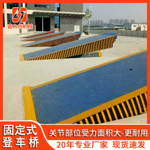 8-Ton 10-Ton Hydraulic Adjustable Plate Fixed Hydraulic Loading Dock Manufacturer Container Unloading Platform Loading Platform