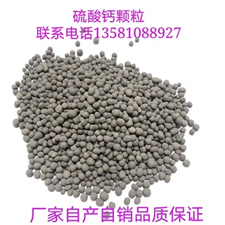 硫酸钙     颗粒硫酸钙     农用硫酸钙